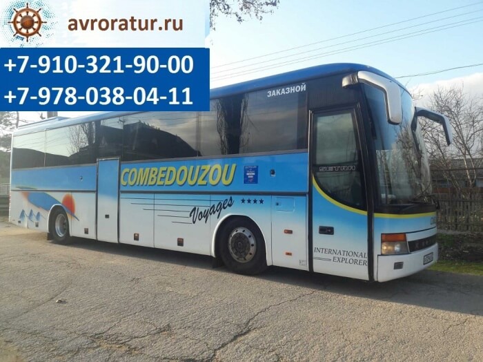 Автобус Аврора